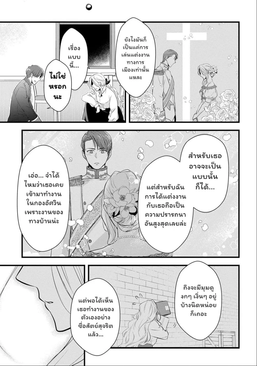 Manga-lc-com อ่านมังงะ อ่านการ์ตูน ออนไลน์ ฟรี Wakatte Imasu Yo Danna-sama. Douse “Aisuru Hito Ga Dekita” T ตอนที่ 1 2 3 4 5 6 7 8 9 10 11 12 13 14 ฟรี ไม่มีโฆษณา Manga-lc - อ่าน มังงะ อ่าน การ์ตูน ออนไลน์ อ่านมังงะ ฟรี