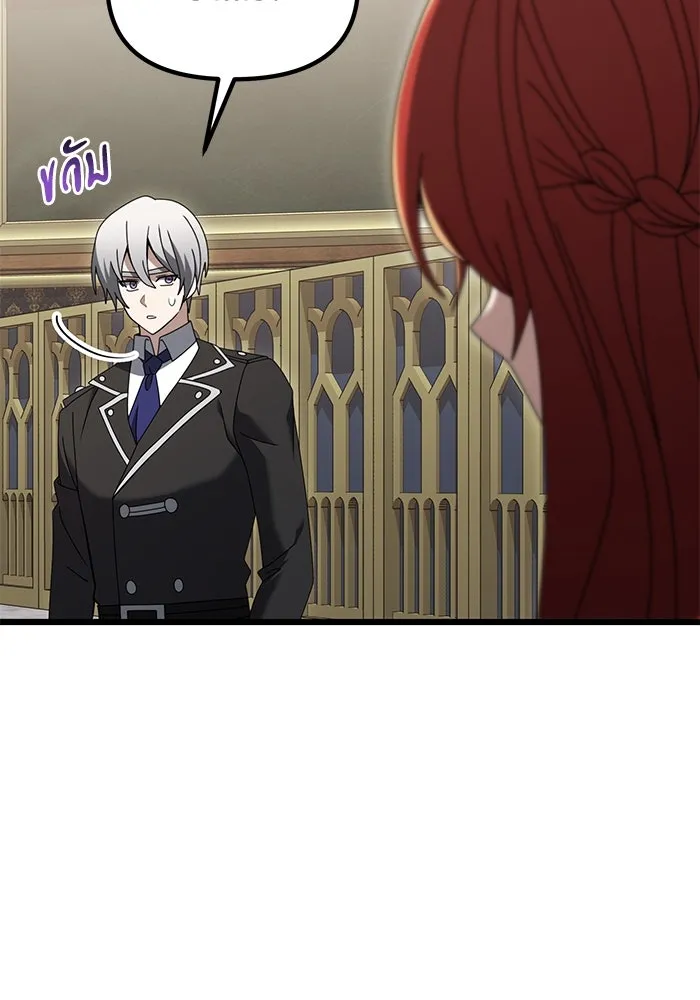 อัศวินดำล่าท้าเวลา ตอนที่ 75 รูปที่ 115