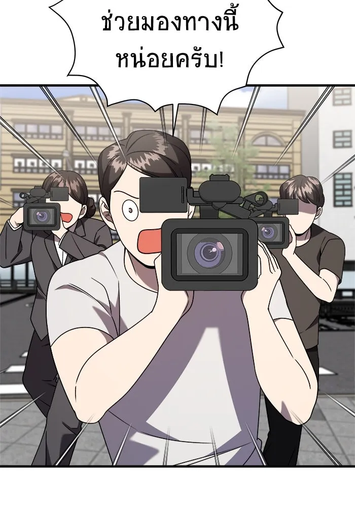 วายร้ายก็อยากมีรัก ตอนที่ 45 รูปที่ 8