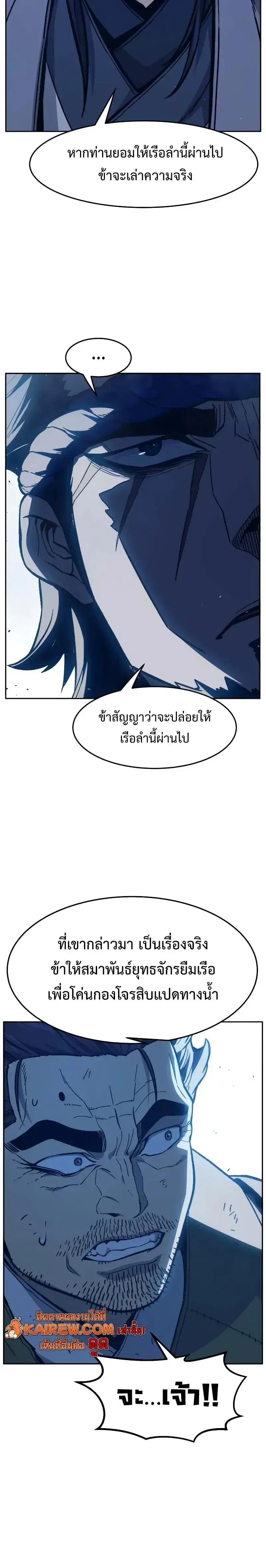 Absolute Sword Sense เซ_ยนส_มผ_สดาบ ตอนที่ ตอนที่ 180 รูปที่ 10