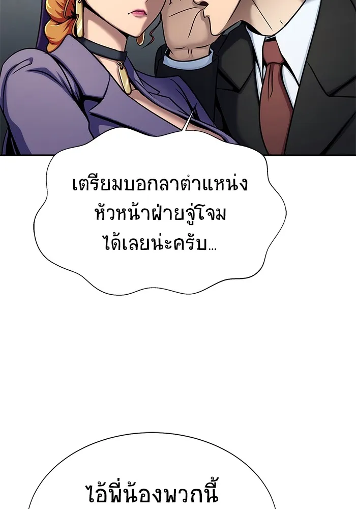 เพลเยอร์นักกินเหล็ก ตอนที่ 22 รูปที่ 49