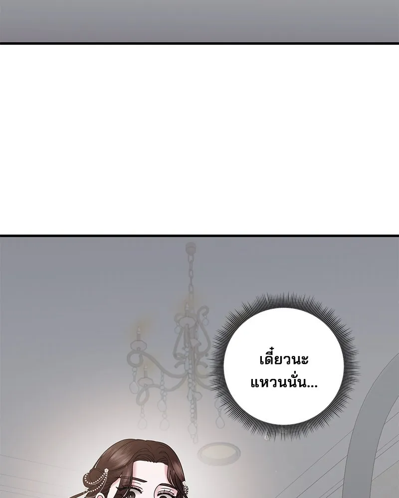 สามีที่ไม่ได้ขอ ตอนที่ 35 รูปที่ 95