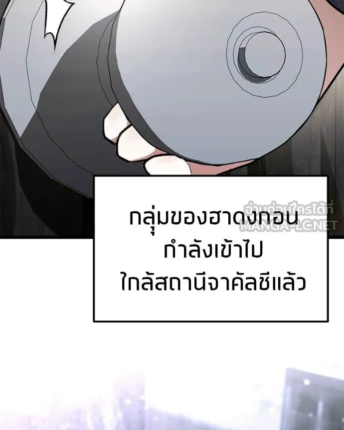 โทษที พื้นที่นี้ ตอนที่ 52 รูปที่ 121