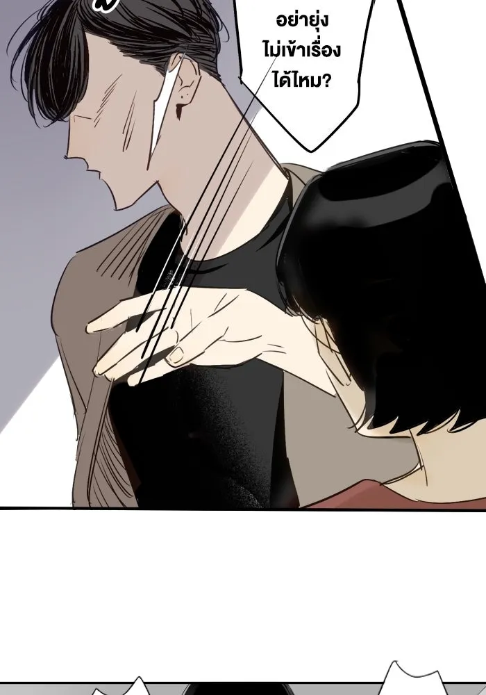 ฉันเปล่าร้องไห้ซะหน่อย ตอนที่ 38 รูปที่ 38