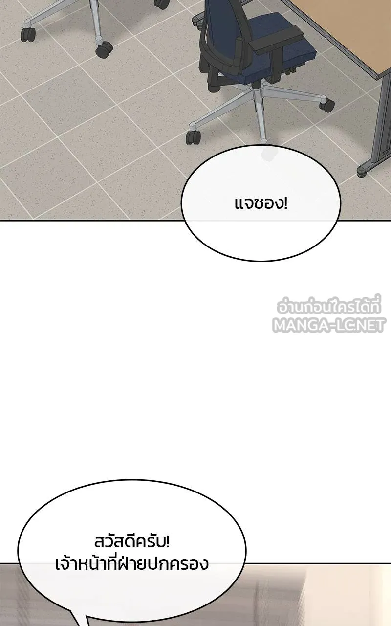 บันทึกครัวค่ายทหาร ตอนที่ 234 รูปที่ 84