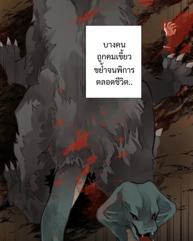 เทพมังกรคลั่งรัก ตอนที่ 43 ที่ชั้นสุดท้ายของม่านพลัง (อดี รูปที่ 38