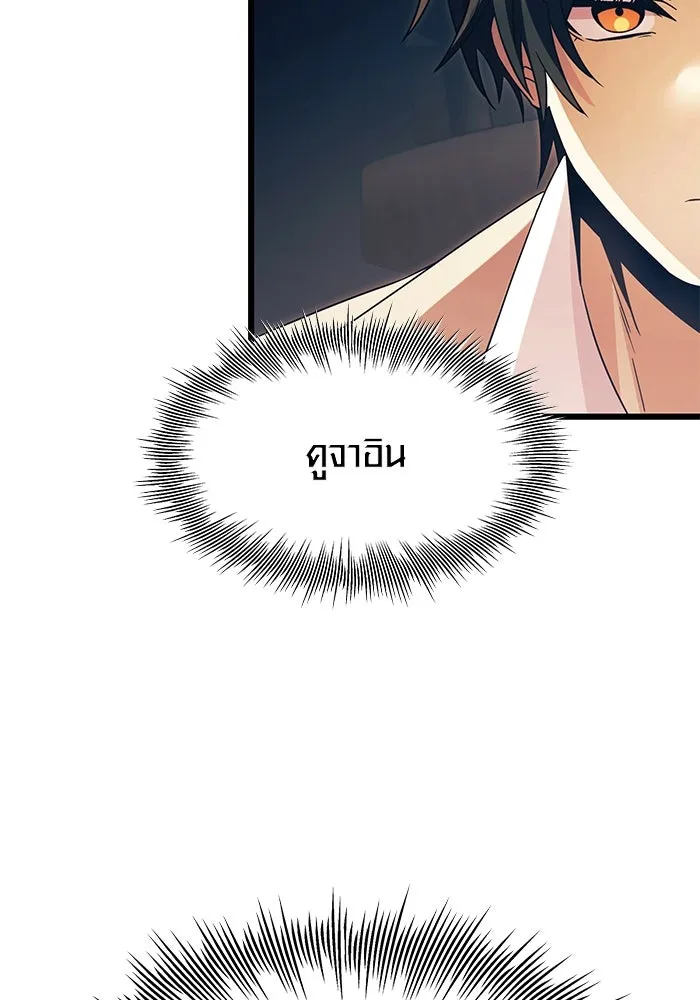 พลิกชะตาคว้าไอเทมระดับเทพ ตอนที่ 69 รูปที่ 79