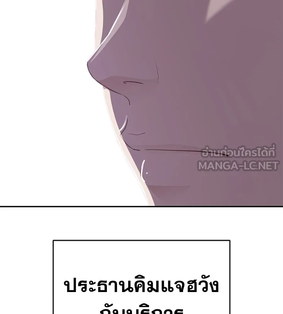 คอลเซ็นเตอร์เปลี่ยนชีวิต ตอนที่ 76 สูตรโกง รูปที่ 66