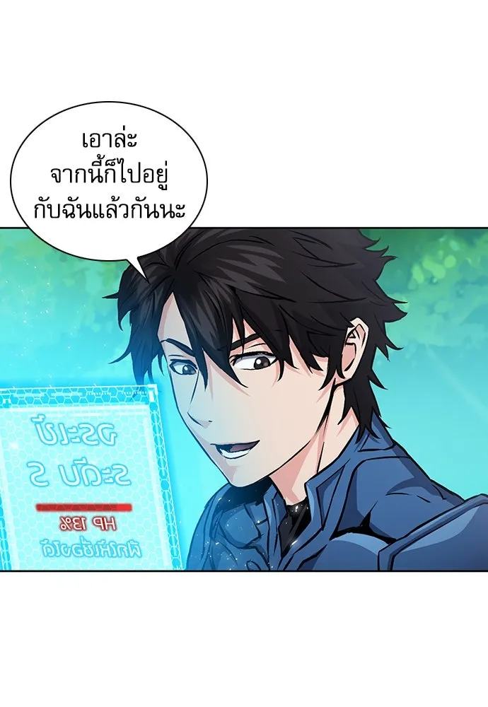 ดรูอิดแห่งสถานีโซล ตอนที่ 98 รูปที่ 19