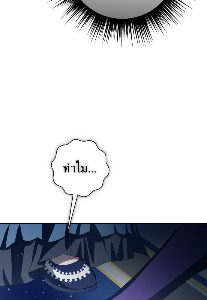 ชิงชีวิตพลิกลิขิตชะตา ตอนที่ 172. หม่อมฉันคือไซคี โพลีเพคะ(1) รูปที่ 149