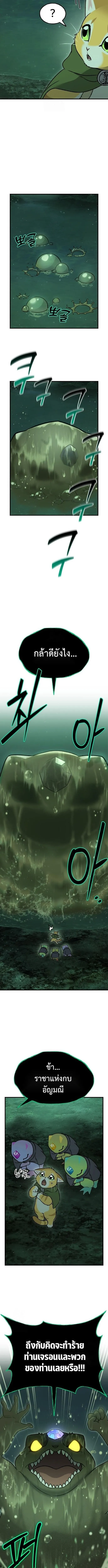 Solo Farming In The Tower ตอนที่ ตอนที่ 102 รูปที่ 7