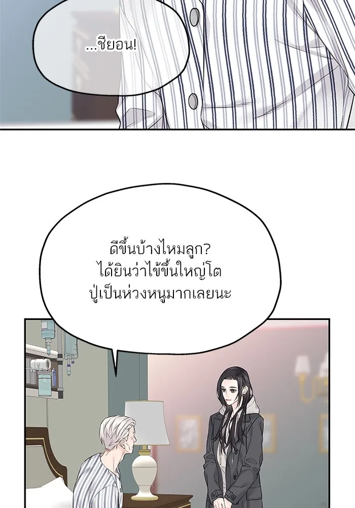 สลับรัก สลับชะตา ตอนที่ 41 รูปที่ 7
