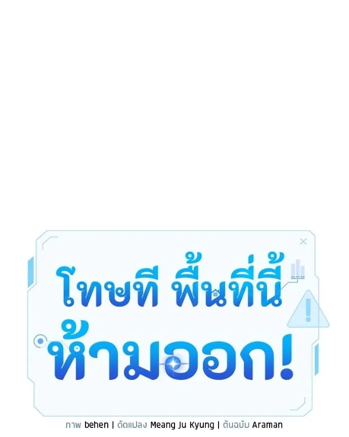 โทษที พื้นที่นี้ ตอนที่ 8 รูปที่ 32