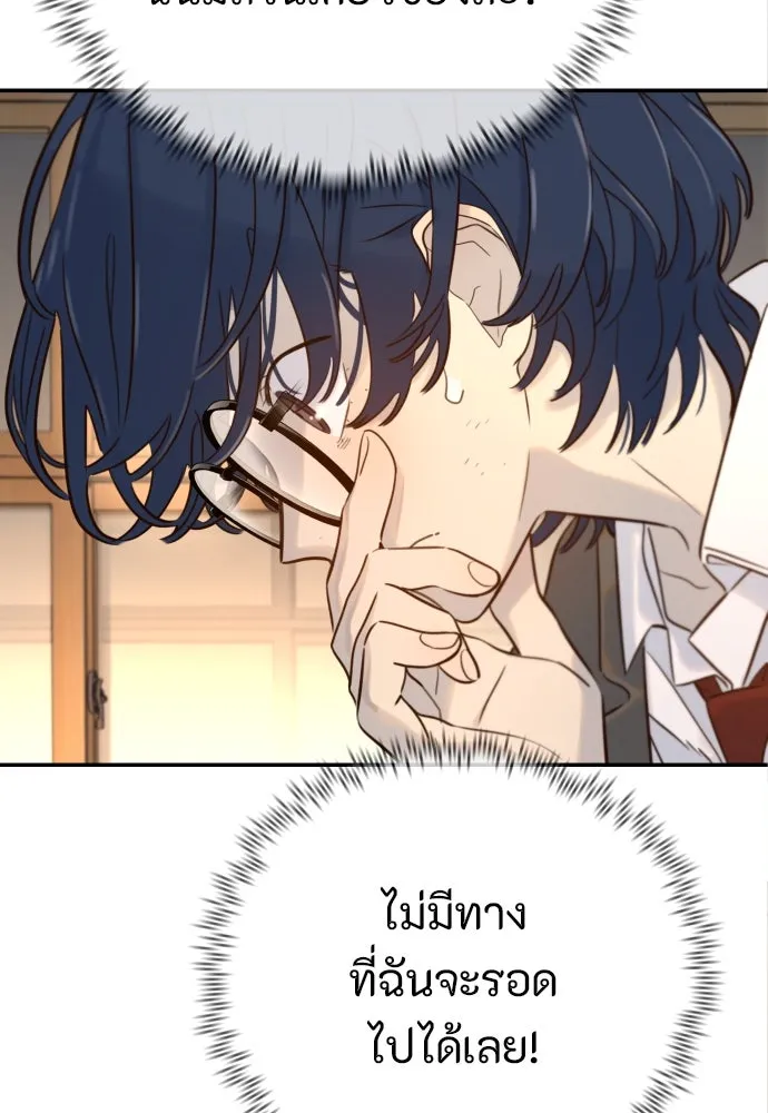 พริบตาเปลี่ยนโลก ตอนที่ 3 รูปที่ 52