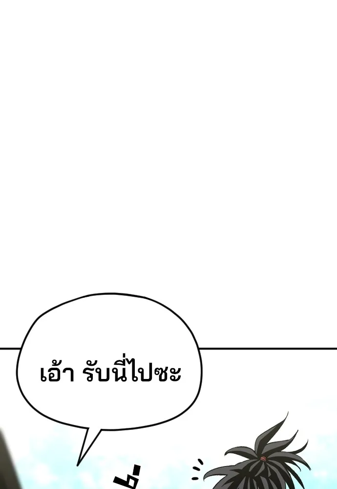เส้นทางสู่เทพมาร ตอนที่ 13 รูปที่ 29