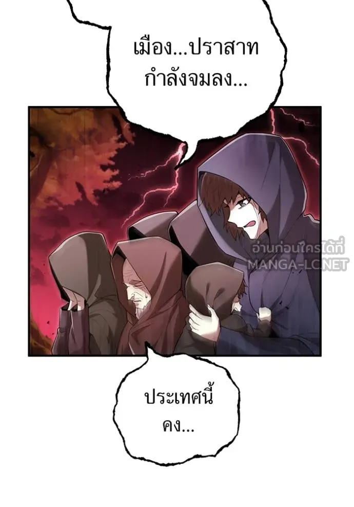 ฮันเตอร์สกิลโกง ตอนที่ 82 รูปที่ 8