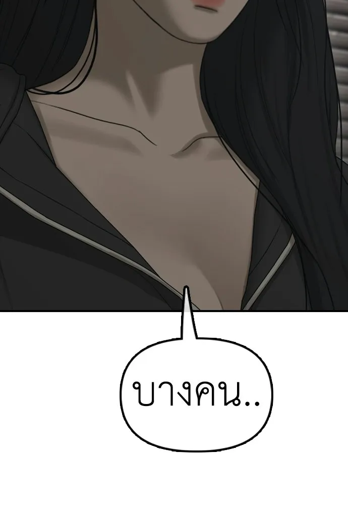 ผู้กล้าฝ่าวันสิ้นโลก ตอนที่ 57 เป็นอะไรไหม จีอัน รูปที่ 196