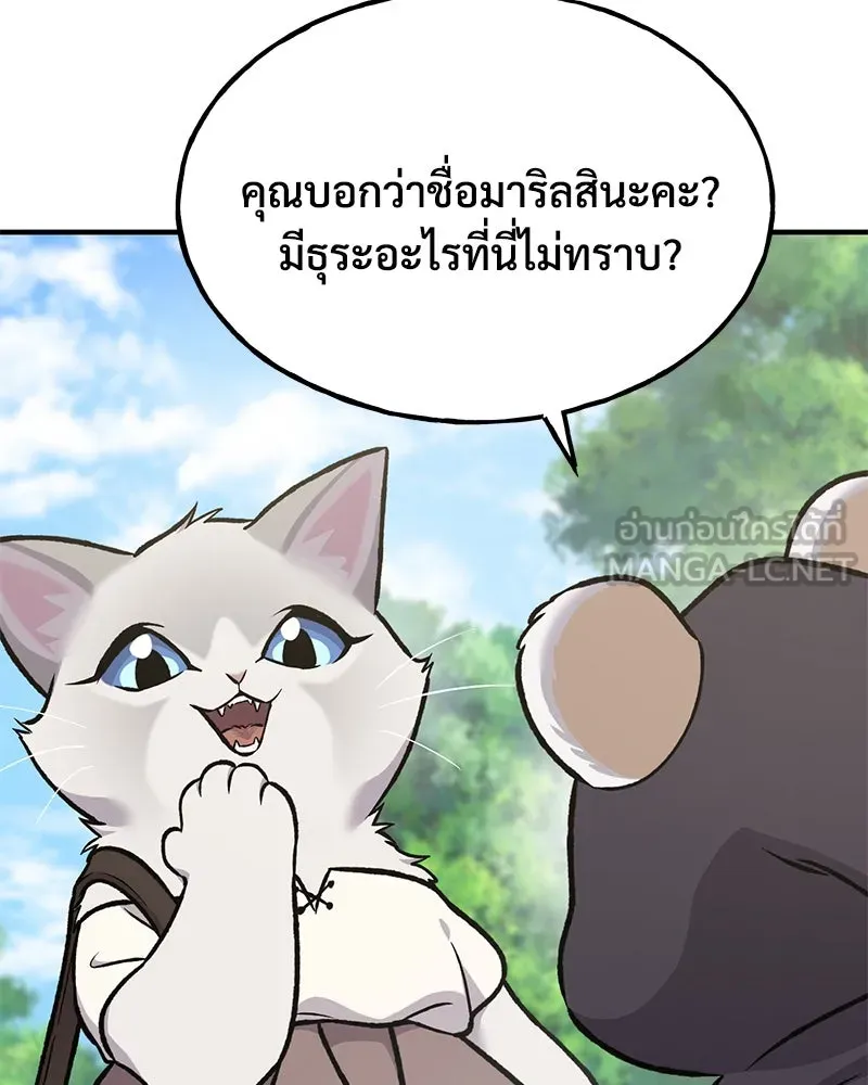 ปลูกผักพิชิตหอคอย ตอนที่ 95 รูปที่ 105