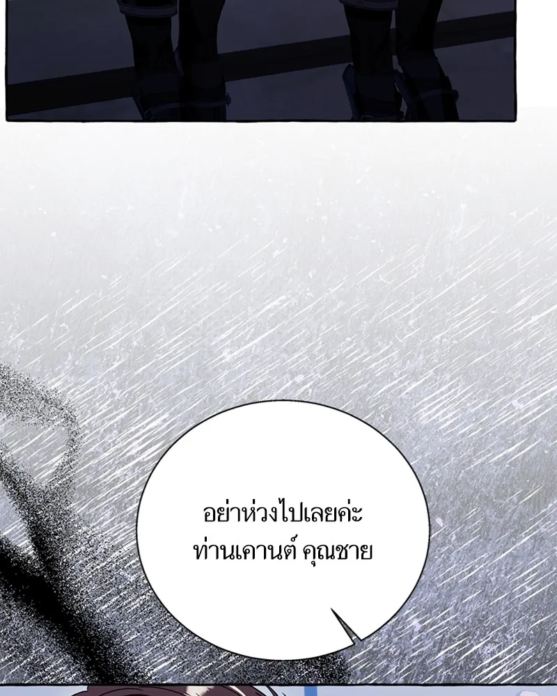นึกว่าเป็นอิเซไคธรรมดา ตอนที่ 65 รูปที่ 95