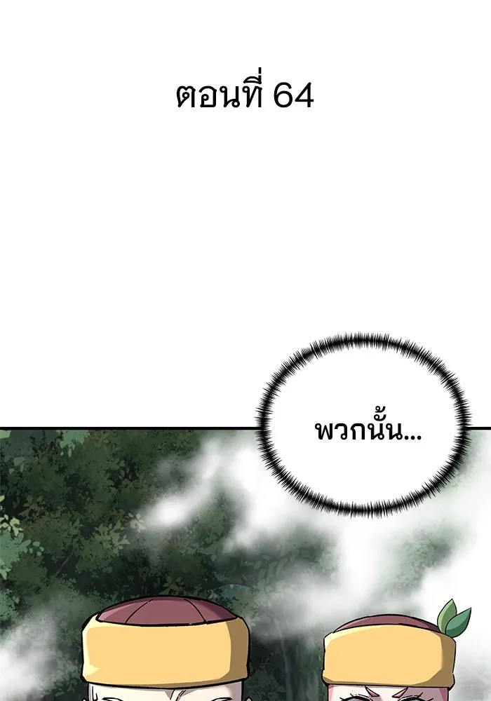 คุณปู่จอมยุทธกับหลานสาวสุดแกร่ง ตอนที่ 64 รูปที่ 52