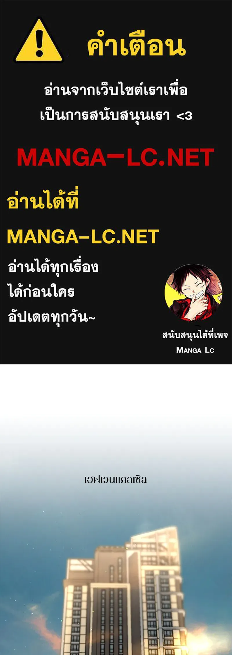 ตำนานเทพธิดาตกสวรรค์ ตอนที่ 26 รูปที่ 1