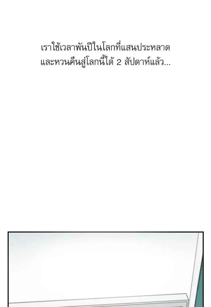 ดรูอิดแห่งสถานีโซล ตอนที่ 4 รูปที่ 64