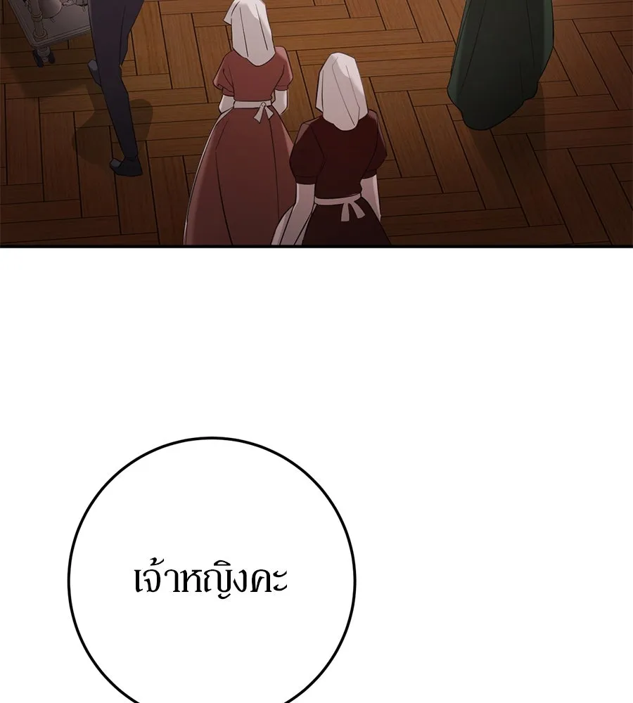 เบื้องหลังรอยยิ้มของเจ้าหญิง ตอนที่ 12 รูปที่ 65