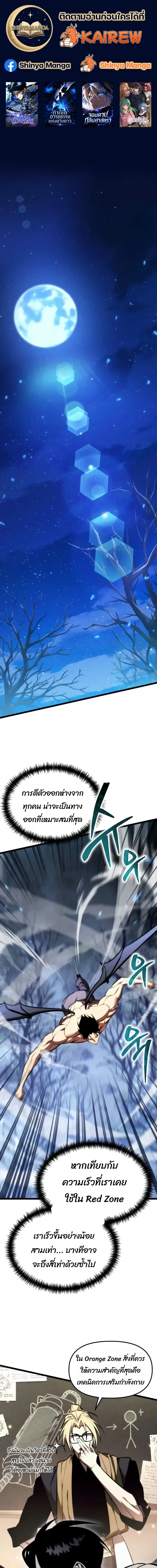 Reincarnator ผ_หวนค_น ตอนที่ ตอนที่ 124 รูปที่ 1