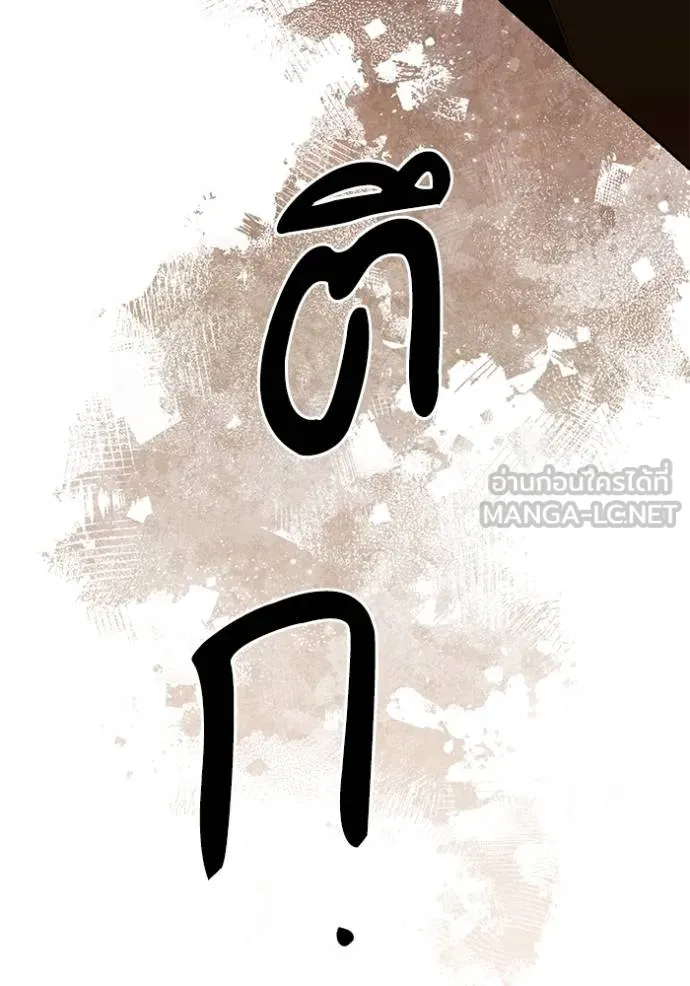 การแต่งงานครั้งใหม่ ตอนที่ 215 รูปที่ 127