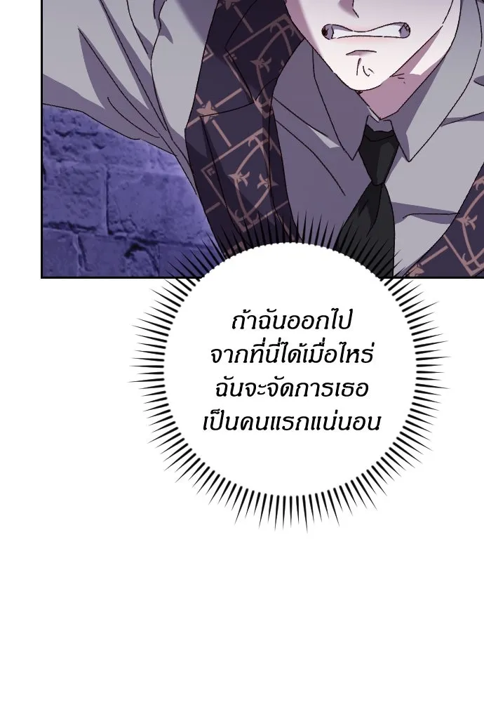 แด่ใจที่ไร้รัก ตอนที่ 26 รูปที่ 89
