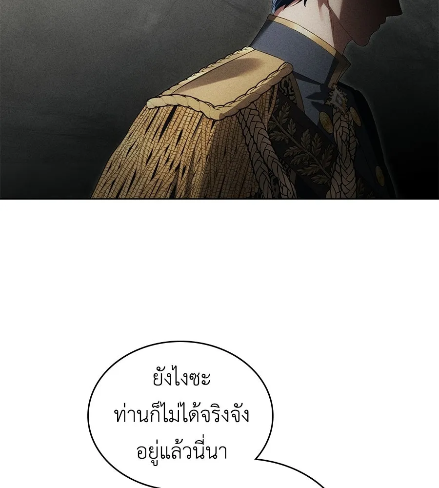เล่ห์รักชนชั้นสูง ตอนที่ 72 รูปที่ 143