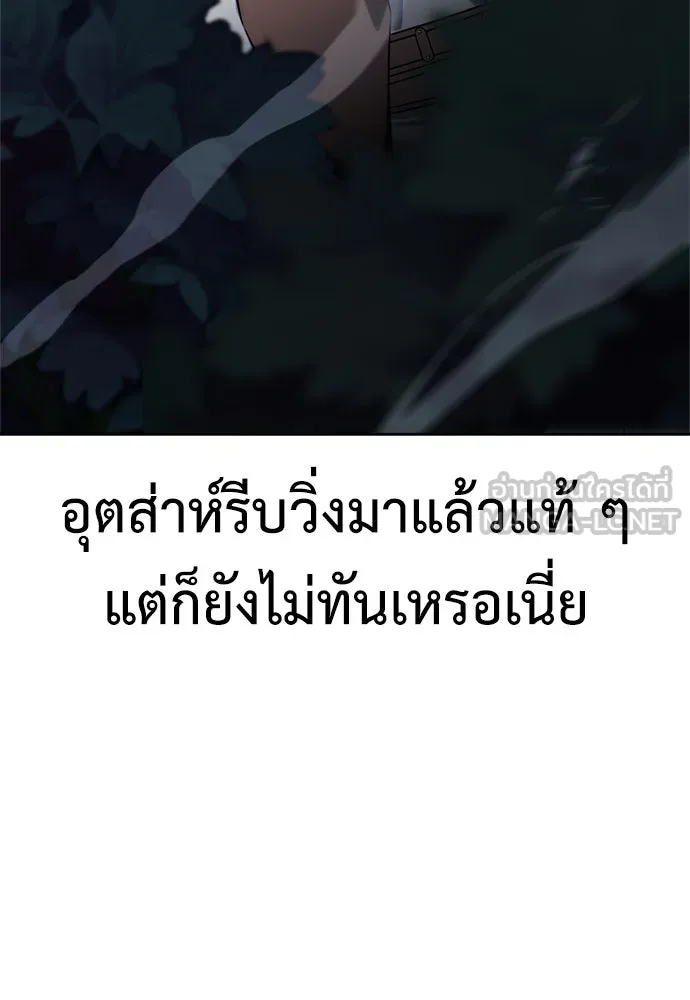 ไอ้เพลเยอร์นั่น ฉันฆ่ามันเอง ตอนที่ 2 รูปที่ 72