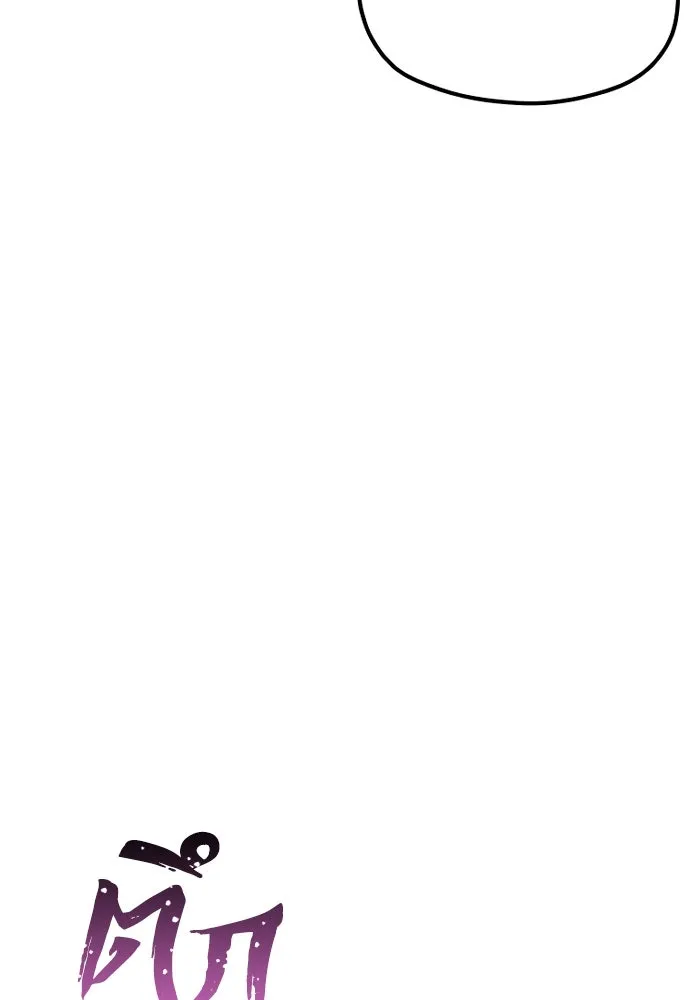 เส้นทางสู่เทพมาร ตอนที่ 71 รูปที่ 49