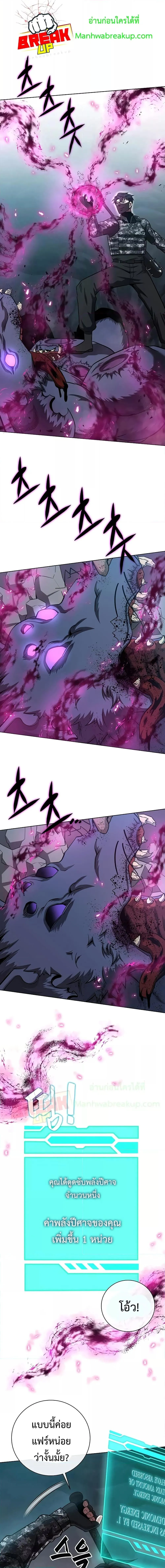 The Dark Mage_s Return to Enlistment กล_บโลกมน_ษย_ท_งท_ พร_งน_ต_องเกณฑ_ทหารซะง_น ตอนที่ ตอนที่ 22 รูปที่ 33