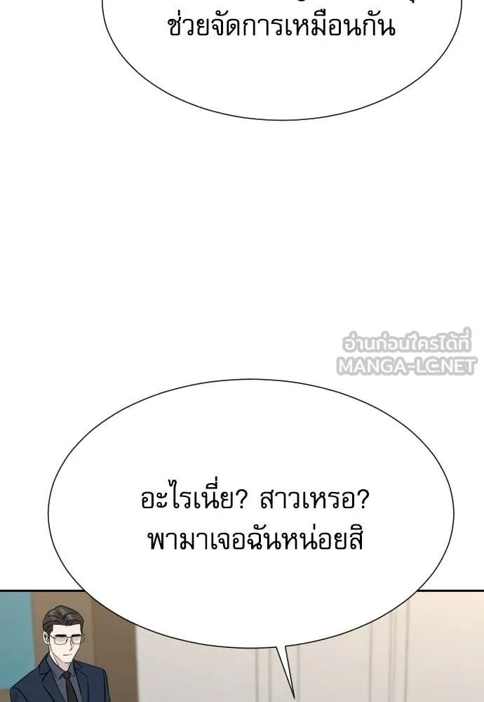 หลานอัจฉริยะ ตอนที่ 86 รูปที่ 86