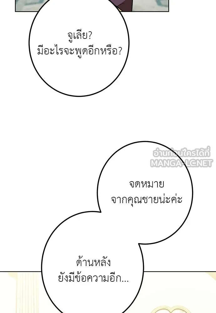 บุปผาลบคมดาบ ตอนที่ 74 รูปที่ 87