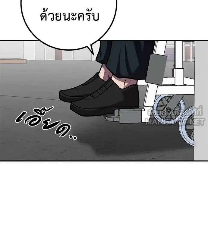 เรียกฉันว่าพระเจ้า ตอนที่ 36 รูปที่ 119