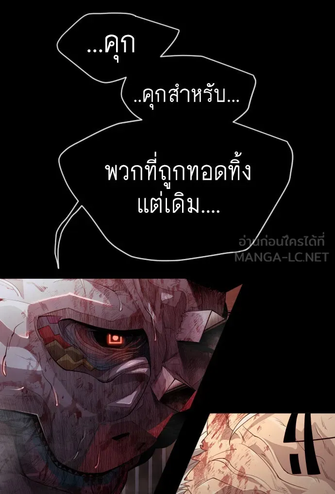 ยุคแห่งยอดมนุษย์ ตอนที่ 50 รูปที่ 102