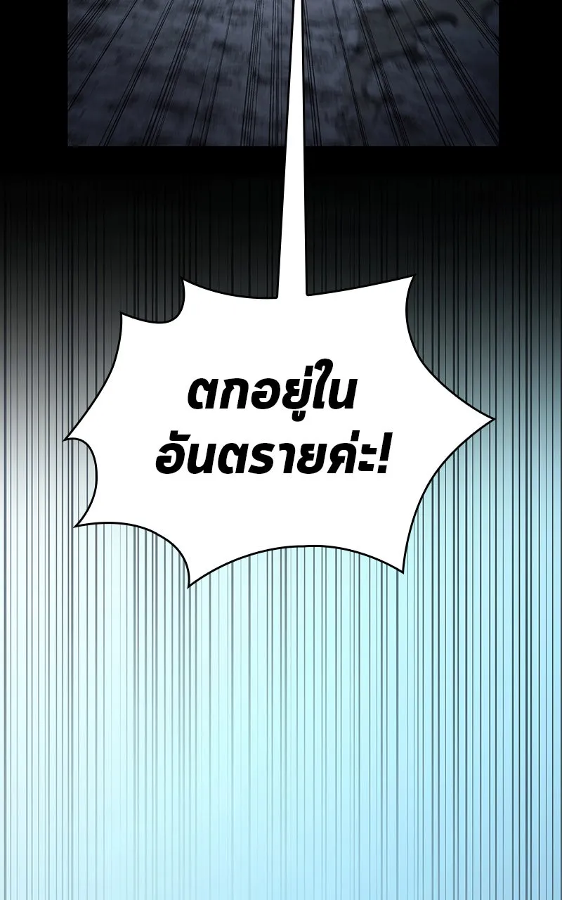 Omniscient Reader อ่านชะตาวันสิ้นโลก ตอนที่ 27 สิ่งที่ไม่สามารถอ่านได้ (4) รูปที่ 2
