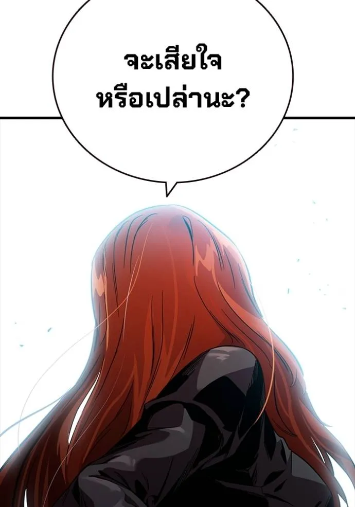 มหาสงครามคนแกร่ง ตอนที่ 15 รูปที่ 113
