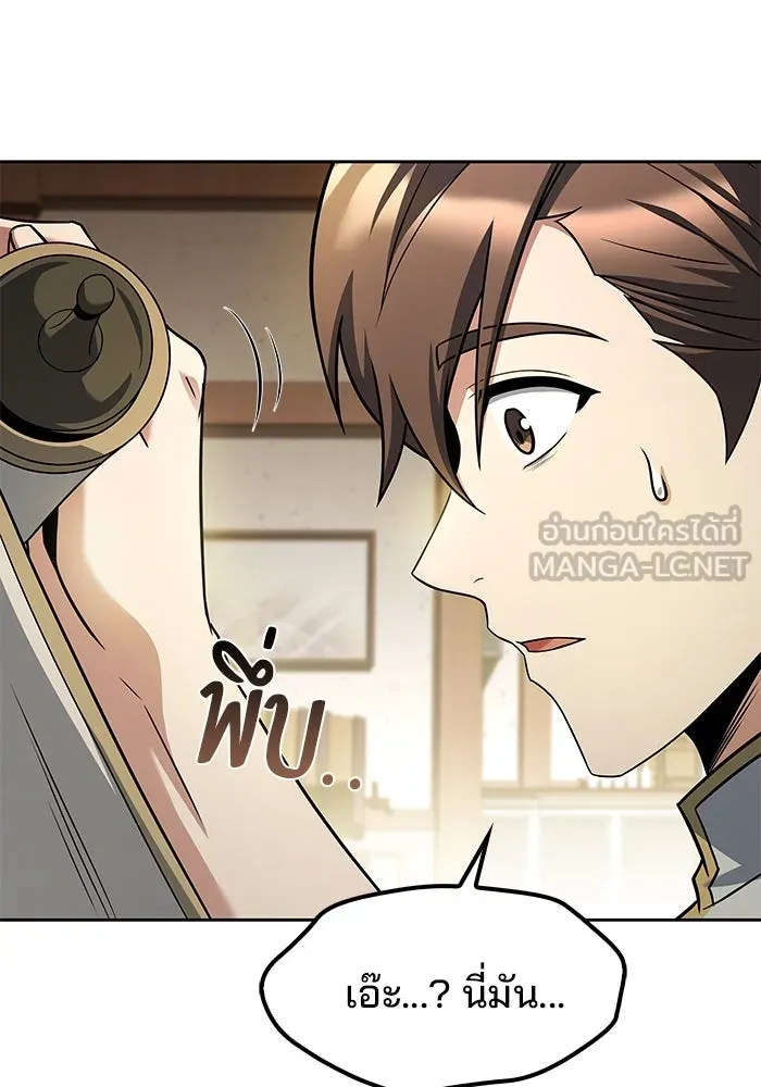 ครัวจอมเวท ตอนที่ 52 รูปที่ 18