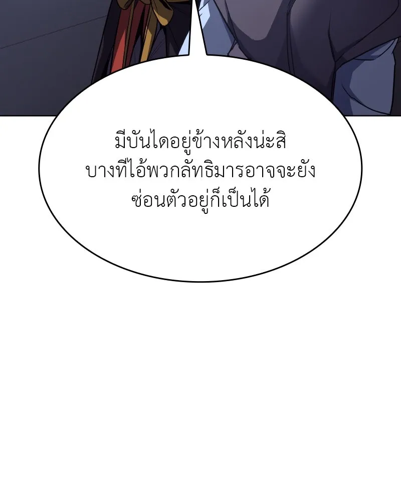 เกิดอีกทีเป็นว่าที่ประมุขลัทธิมาร ตอนที่ 103 รูปที่ 94