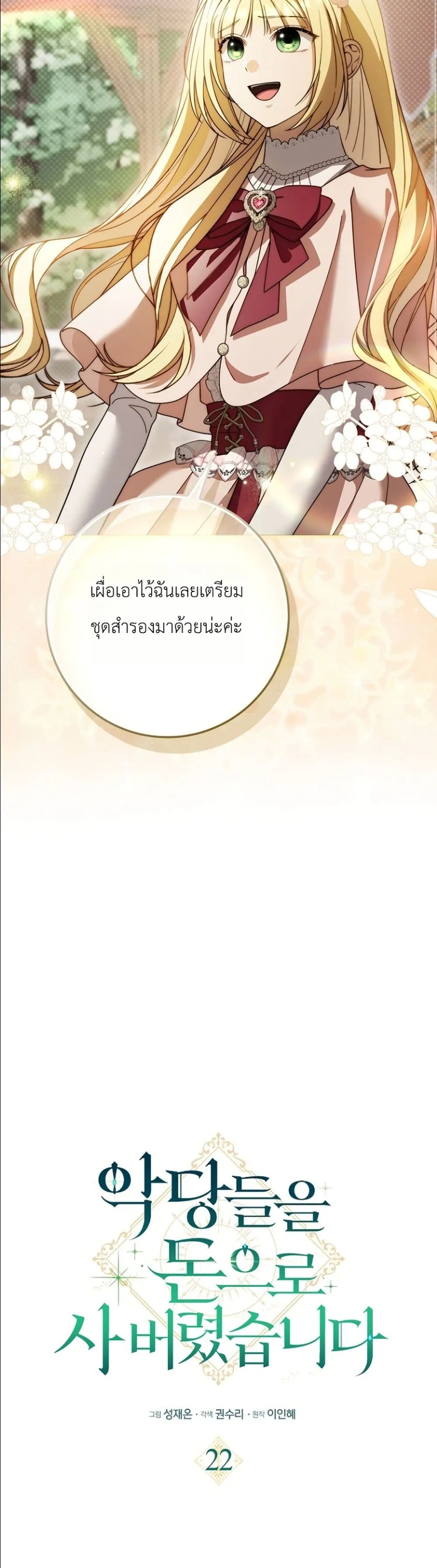 Manga-lc-com อ่านมังงะ อ่านการ์ตูน ออนไลน์ ฟรี I Bought the Villains With Money ตอนที่ 1 2 3 4 5 6 7 8 9 10 11 12 13 14 ฟรี ไม่มีโฆษณา Manga-lc - อ่าน มังงะ อ่าน การ์ตูน ออนไลน์ อ่านมังงะ ฟรี