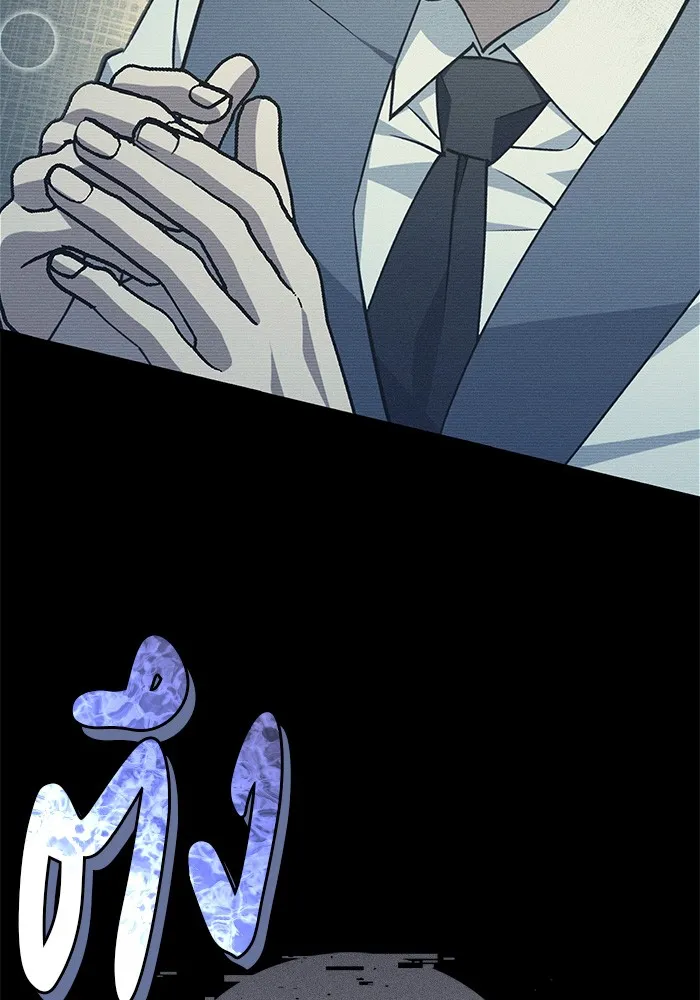 ผมไม่ได้เก่งอย่างที่คิด ตอนที่ 56 รูปที่ 151