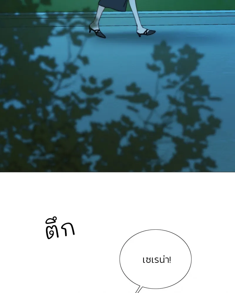 เซเรน่า ตอนที่ 93 รูปที่ 55