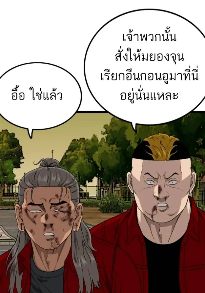 bad guy ตอนที่ 225 รูปที่ 130