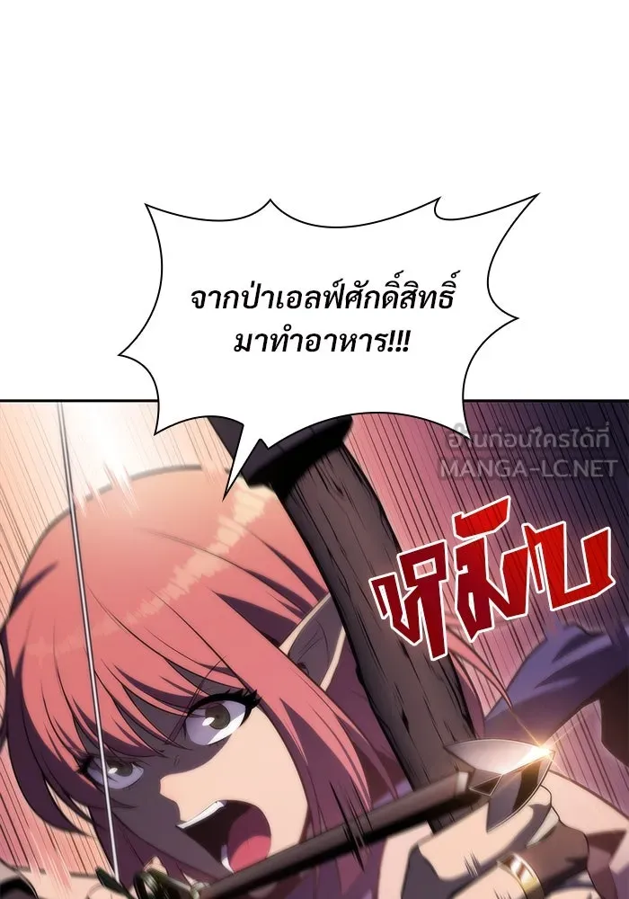 ผู้เล่นหน้าใหม่เลเวลแมกซ์ ตอนที่ 76 ป่าเอลฟ์ รูปที่ 78