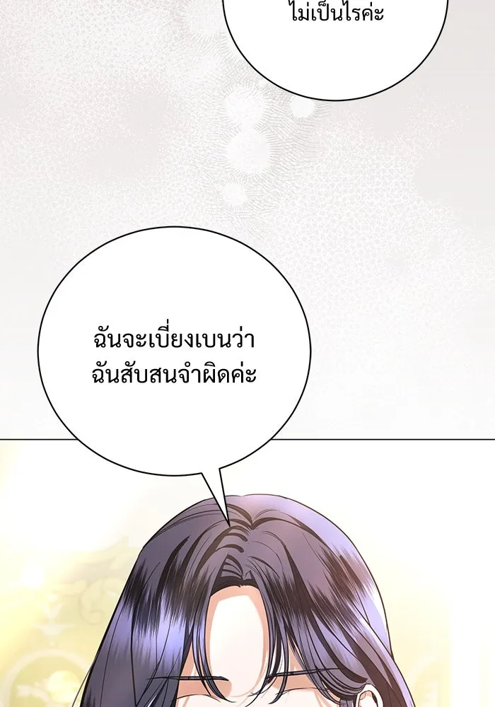 แด่ชู้รักของสามี ตอนที่ 37 รูปที่ 65