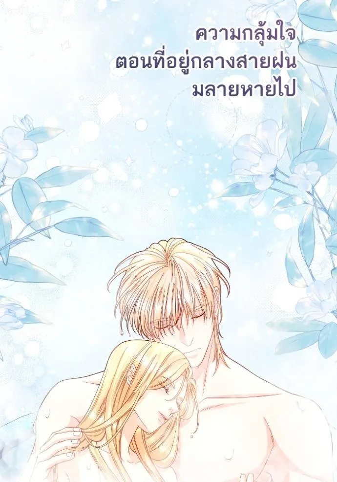 การแต่งงานครั้งใหม่ข ตอนที่ 200 รูปที่ 41