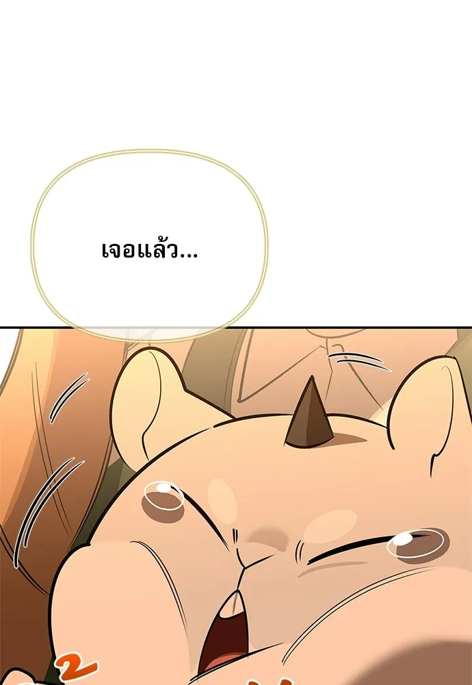 ชีวิตฮีลใจนายฮันเตอร์คลาส S ตอนที่ 43 รูปที่ 124